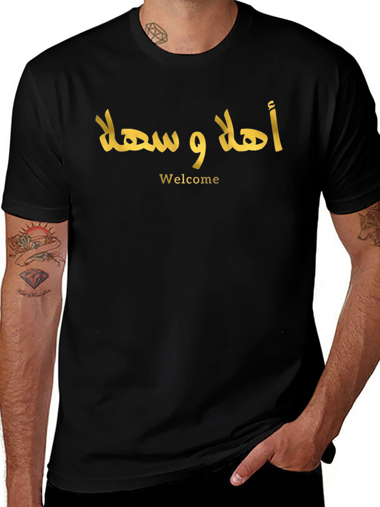 Welcome Ahlan Wa Sahlan Arabic T-Shirt